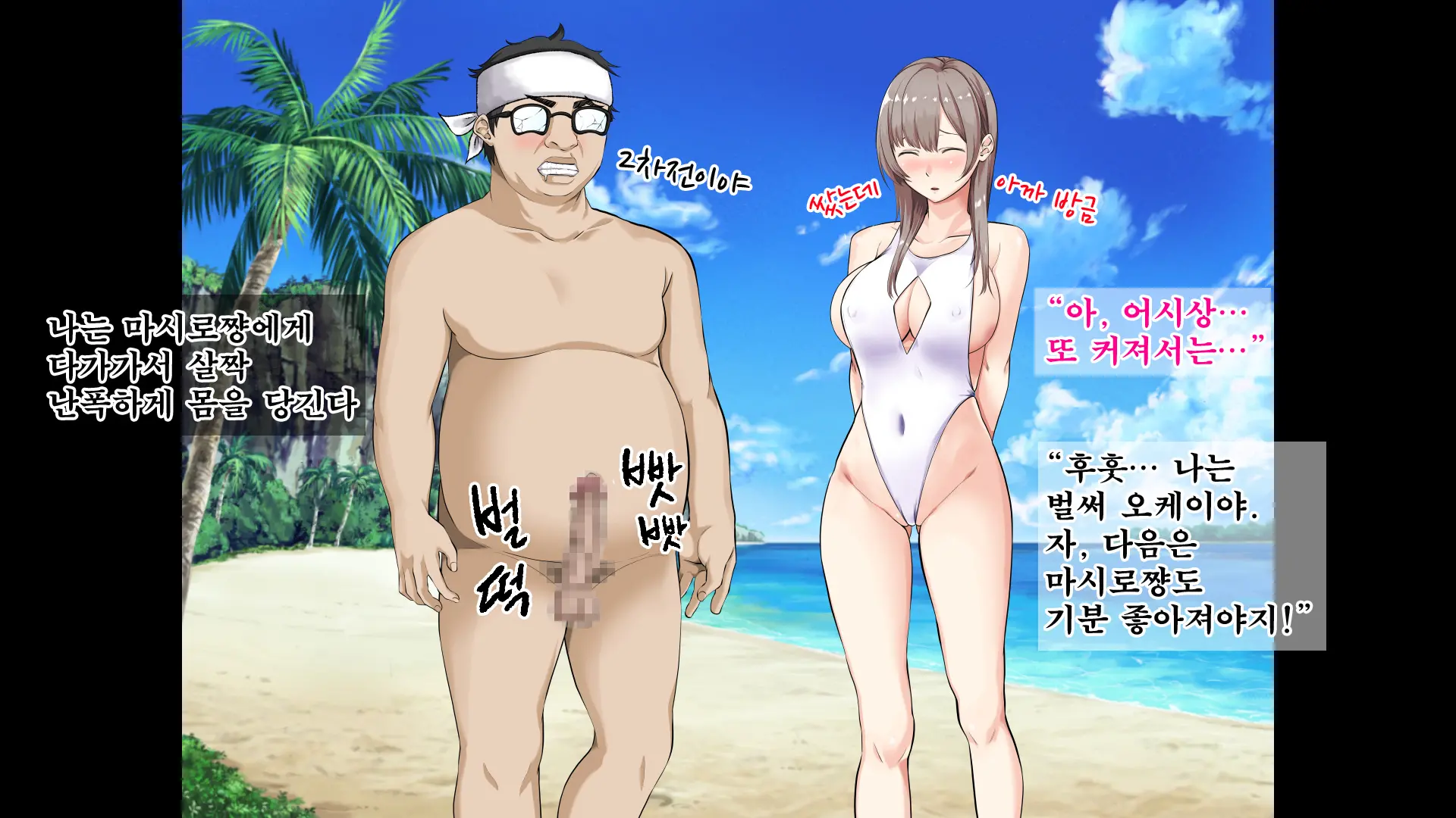 JK Gradol To Mujintou De Namapako! ~Sounan Shita Shima De Futari Dake No Seikatsu, Gaman Dekizu Ni Yarimakuri~ | JK 그라돌과 무인도에서 노콘섹스! ~조난당한 섬에서 둘만의 생활 참지 못하고 마구 해대기~